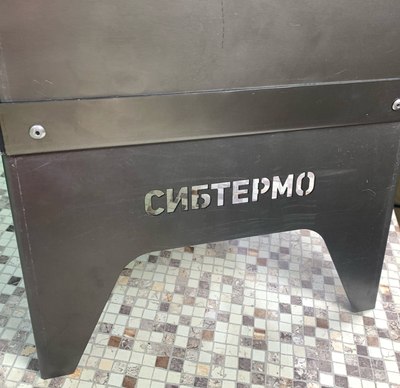 Мангал СИБТЕРМО Шашлычник / 00610208
