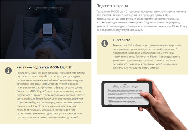 Электронная книга Onyx Boox Palma 2