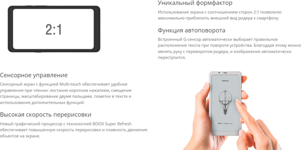 Электронная книга Onyx Boox Palma 2