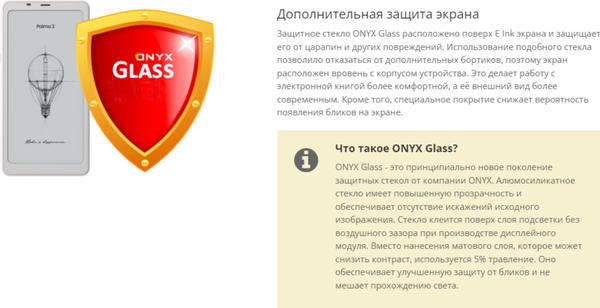 Электронная книга Onyx Boox Palma 2