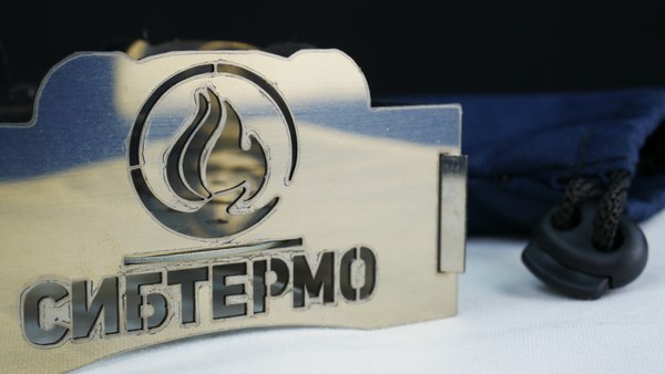 Горелка туристическая СИБТЕРМО 00610802