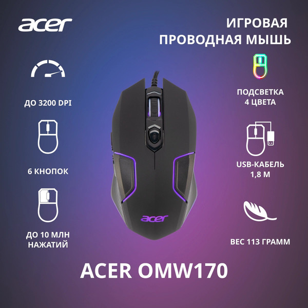 Мышь Acer OMW170 / ZL.MCEEE.00R