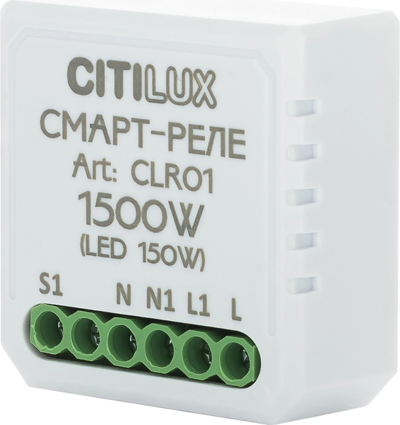 Умное реле Citilux CLR01 - фото