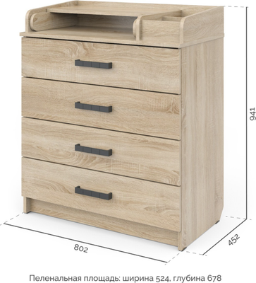 Комод пеленальный Атон Marvin