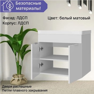 Тумба под умывальник Акваль Калипсо 60 / АК.60.25.10.N