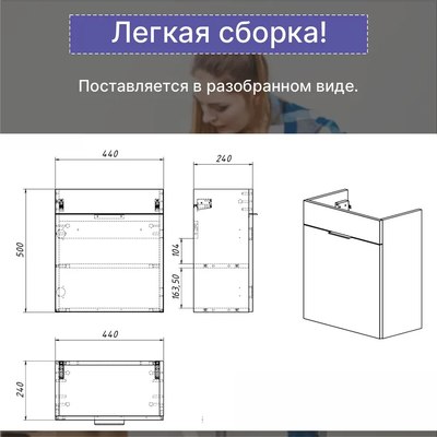 Тумба под умывальник Акваль Калипсо / АК.45.25.10.N