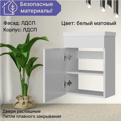 Тумба под умывальник Акваль Калипсо / АК.45.25.10.N