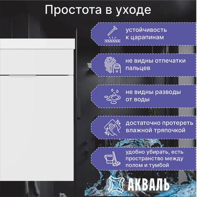 Тумба под умывальник Акваль Калипсо / АК.45.25.10.N