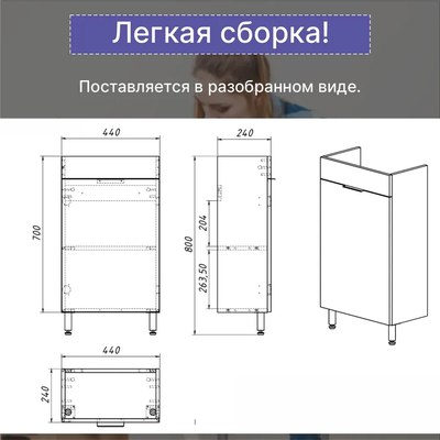 Тумба под умывальник Акваль Калипсо / АК.45.25.00.N