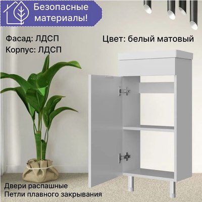 Тумба под умывальник Акваль Калипсо / АК.45.25.00.N