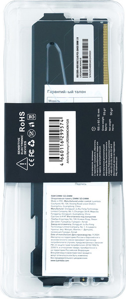 Оперативная память DDR5 Lyambda LRD5M48C40N1G/8