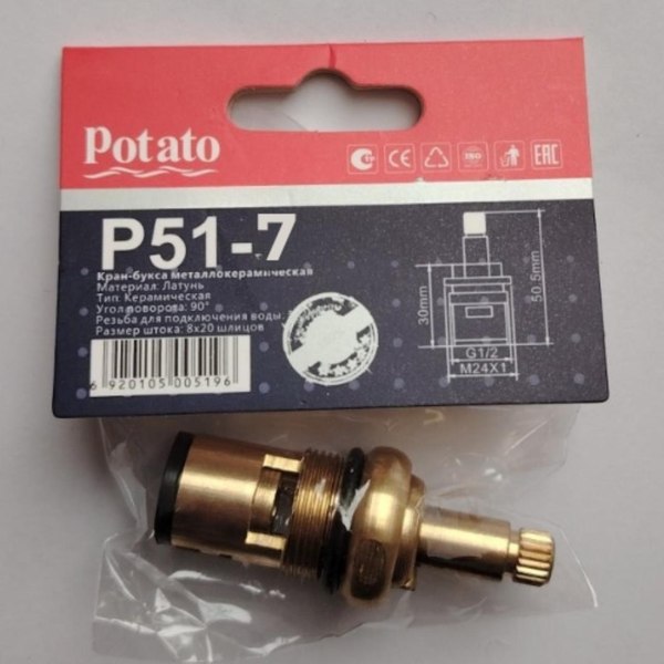 Кран-букса Potato P51-7