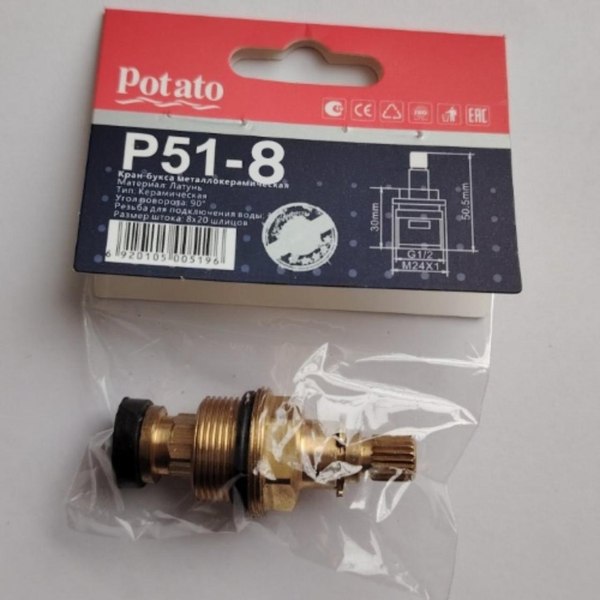 Кран-букса Potato P51-8