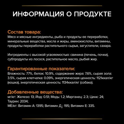 Влажный корм для собак Pro Plan PPVD CN при выздоровлении