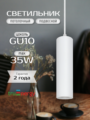 Потолочный светильник Truenergy 21327