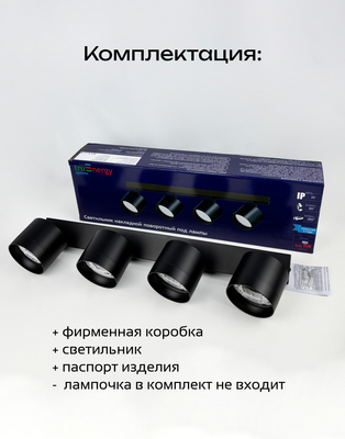 Спот Truenergy 21386