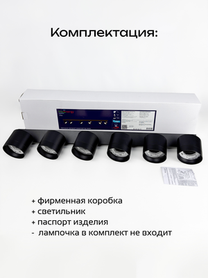 Спот Truenergy 21390