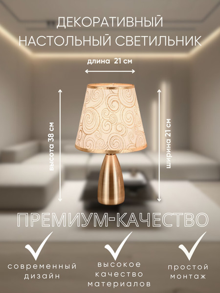 Прикроватная лампа Aitin-Pro ННБ 04-40-171 / A199293