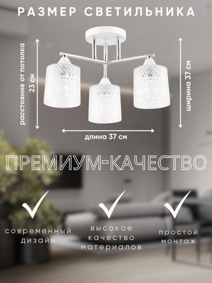 Люстра Aitin-Pro НПБ 02-3x40-101 / 6193/3