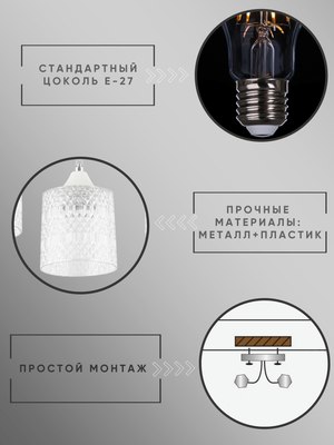 Люстра Aitin-Pro НПБ 02-3x40-101 / 6193/3