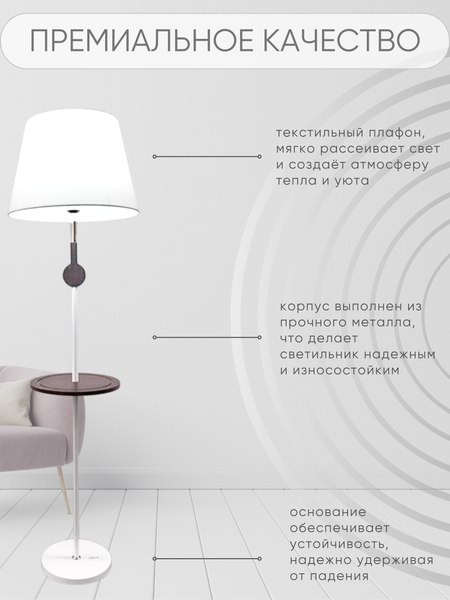 Торшер Aitin-Pro НТБ 05-40-103 / 2510A