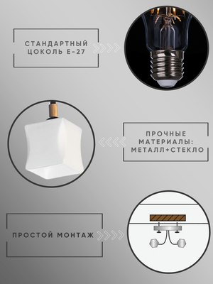 Люстра Aitin-Pro НПБ 02-3х60-101 / N4609/3