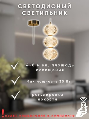 Люстра Aitin-Pro N9228/3