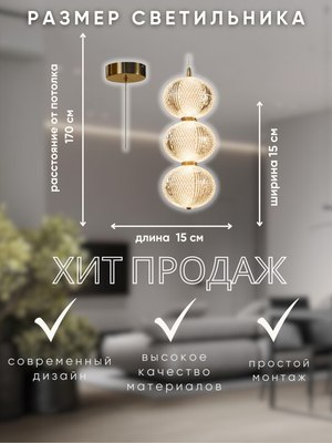 Люстра Aitin-Pro N9228/3