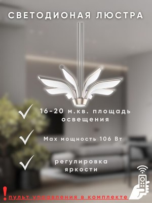 Люстра Aitin-Pro N9232/8S