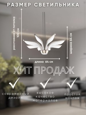 Люстра Aitin-Pro N9232/8S