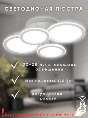 Люстра Aitin-Pro N9301/2+2S