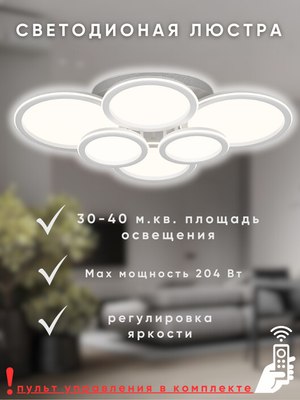 Люстра Aitin-Pro N9301/6