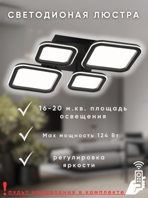 Люстра Aitin-Pro N9304/2+2S