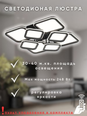 Люстра Aitin-Pro N9304/4+4S