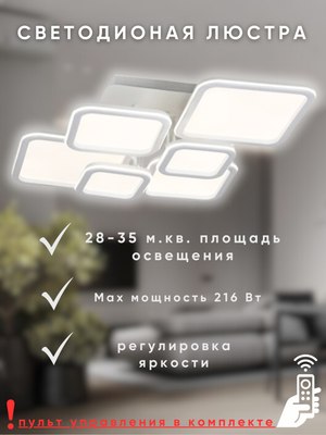 Люстра Aitin-Pro N9304/6