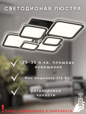 Люстра Aitin-Pro N9304/6