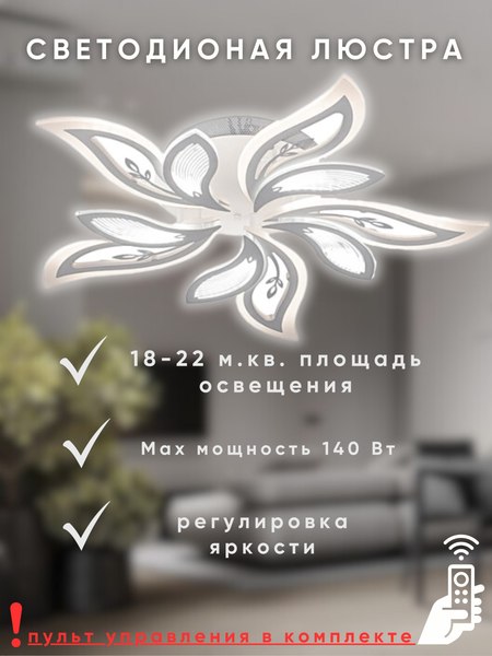 Люстра Aitin-Pro N5236/5