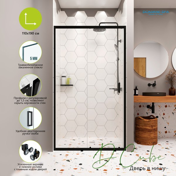 Душевая дверь Domani-Spa DoorCube 110x190 / DS04DCb110L0Cl00.Gt-Black