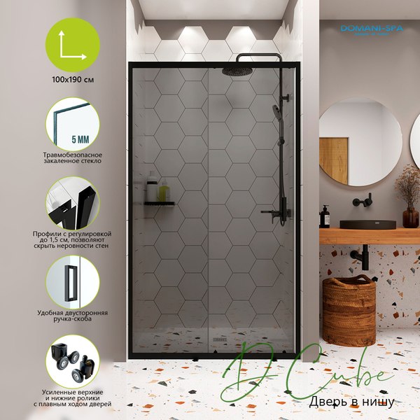 Душевая дверь Domani-Spa DoorCube 100x190 / DS04DCb100L0T00.Gt-Black