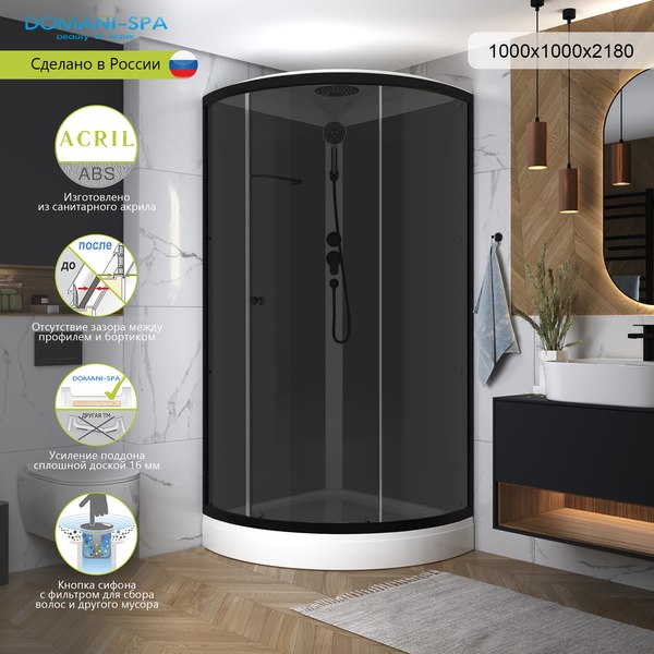 Душевая кабина Domani-Spa Simple 100x100 / DS01Sm110LGrT00.Gt-V1.2-Black