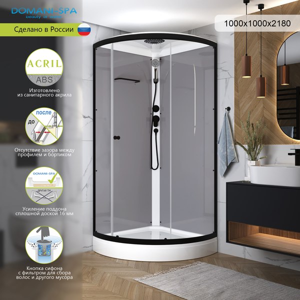 Душевая кабина Domani-Spa Simple 100x100 / DS01Sm110LGrCl00.Gt-V1.2-Black