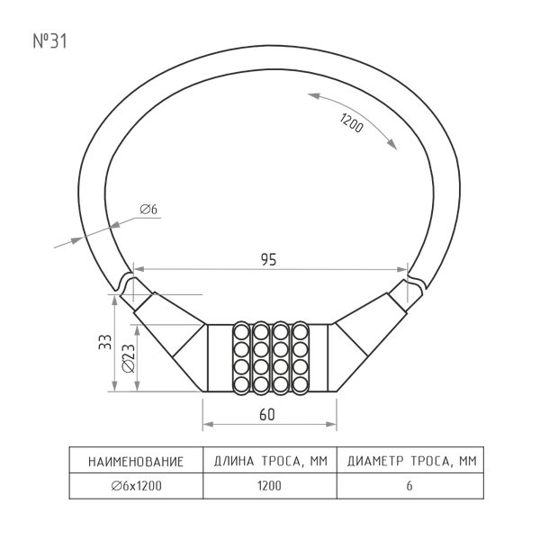 Велозамок Нора-М №31