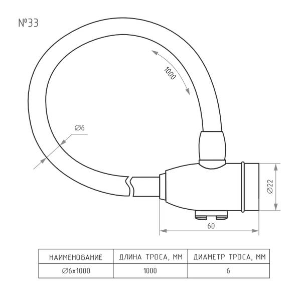 Велозамок Нора-М №33