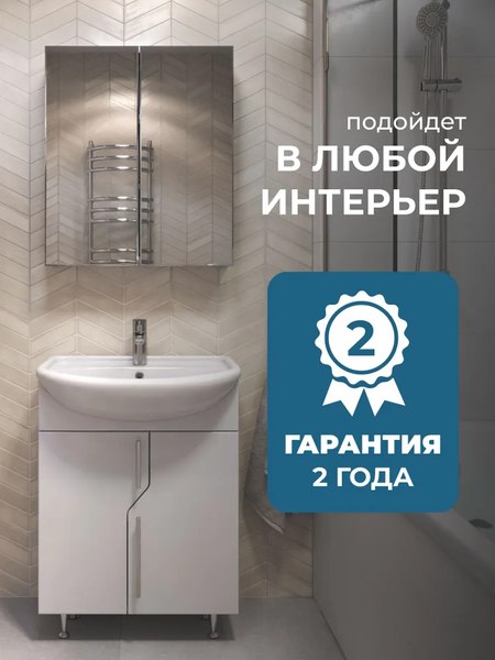 Тумба под умывальник Vigo Turin 550-2-0