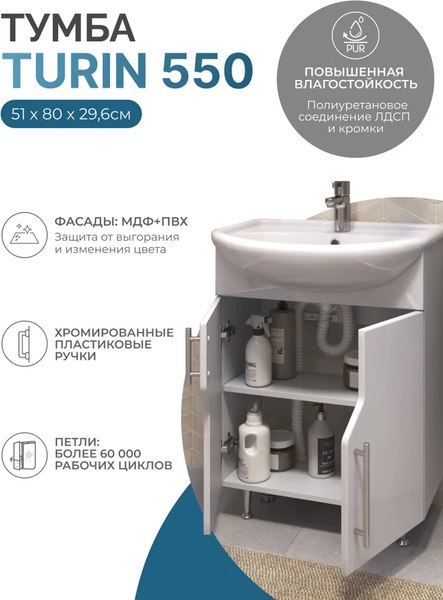 Тумба под умывальник Vigo Turin 550-2-0