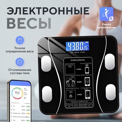 Напольные весы электронные Bradex KZB 0011