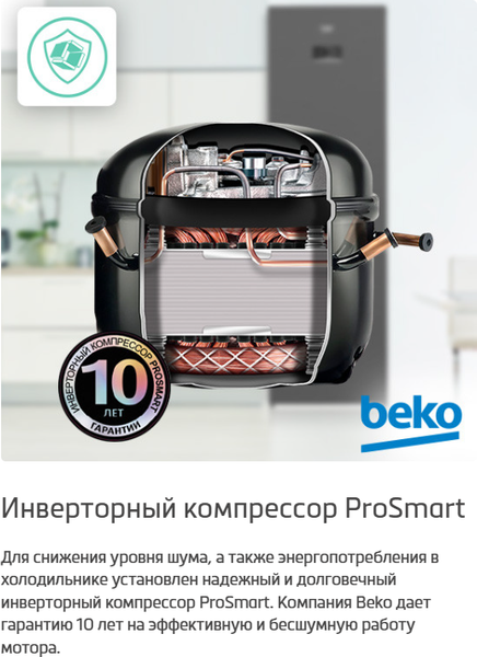 Холодильник с морозильником Beko B3R1CNK363HW
