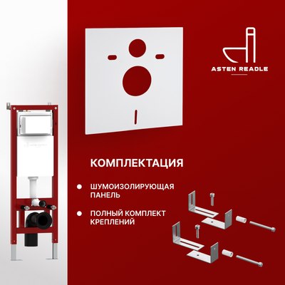 Унитаз подвесной с инсталляцией Asten Readle Zentralmodul AR0601-185W