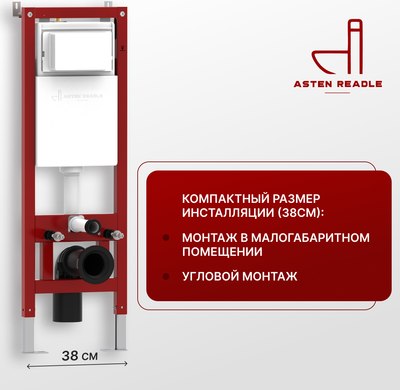 Унитаз подвесной с инсталляцией Asten Readle Zentralmodul AR0601-185W