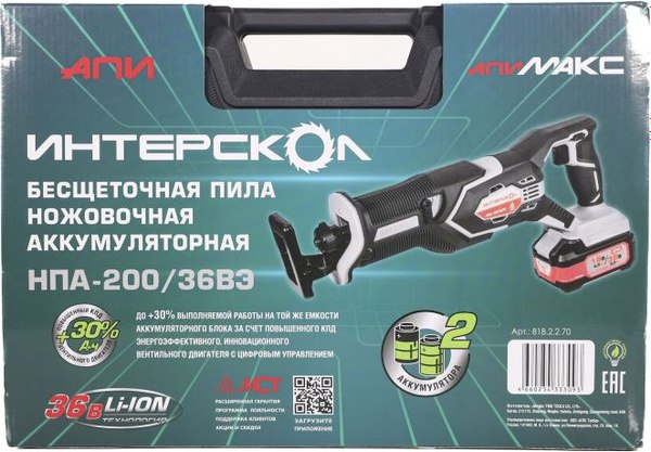 Сабельная пила Интерскол НПА-200/36ВЭ